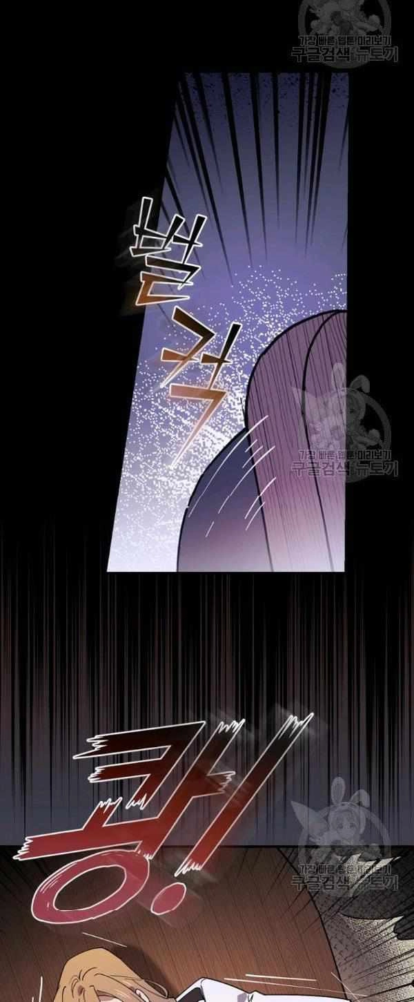 Raga of Withered Branches Chapter 23 21